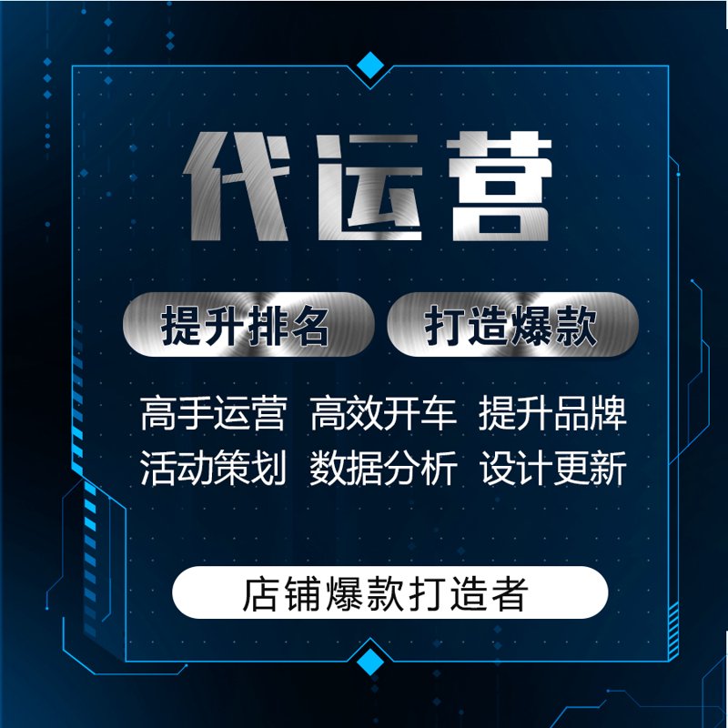 如何选择一家优秀的浙江电商公司