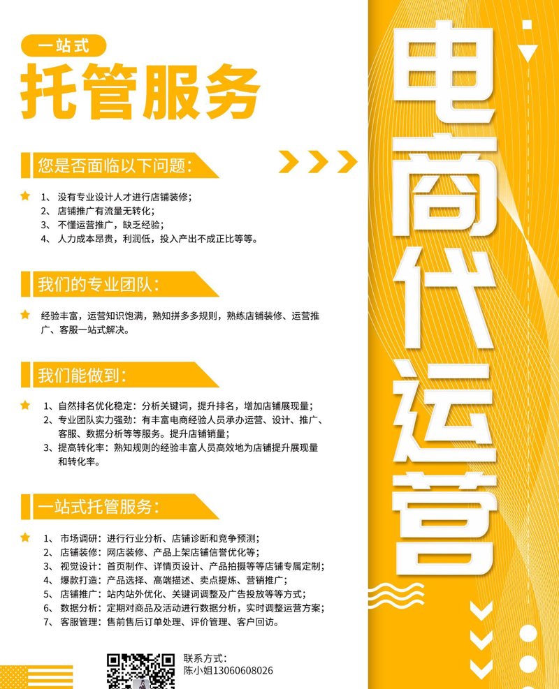 如何选购最适合的电商平台开发服务