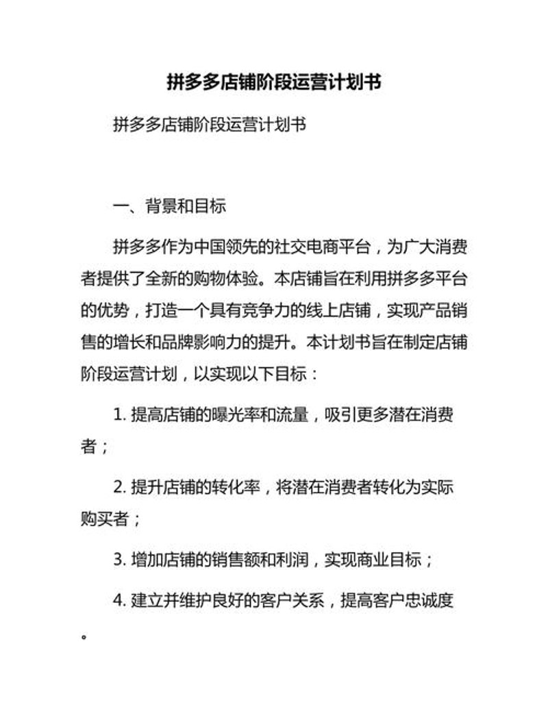 网店托管：电商行业的转型升级利器