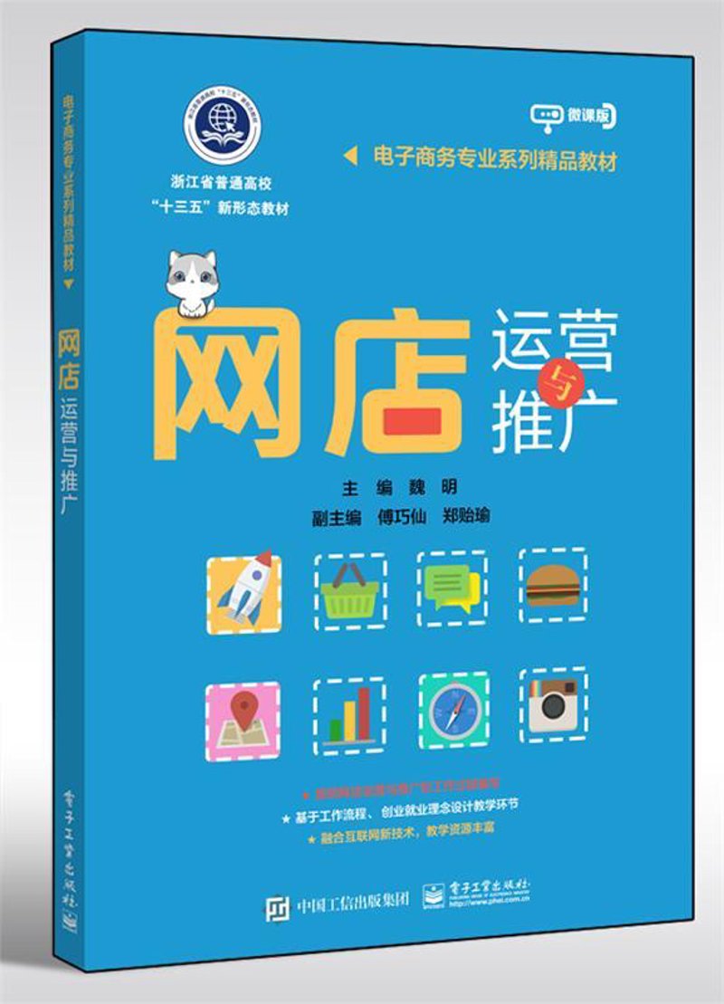 电商代运营：新零售下的生存法则与挑战